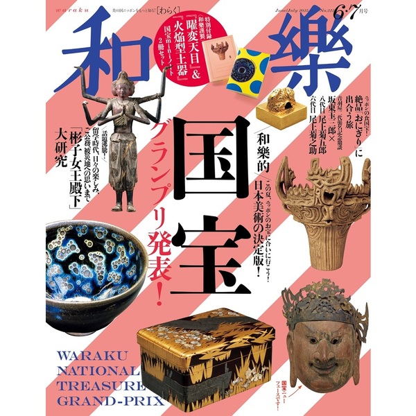 ֥ͥåȥåԥ󥰤㤨ۡʤ餯ˡ2025ǯ67פβǤʤ1,850ߤˤʤޤ