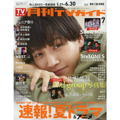 CUT 2025年7月号 通販｜セブンネットショッピング