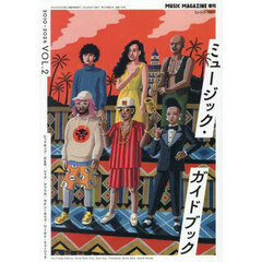ミュージック・ガイドブック　２０１０－２０２４　ＶＯＬ．２　2025年6月号