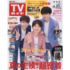 AKB48 嵐 未開封 TVガイド テレビガイド 関東版 2011年4月1日号 TVガイド 2011年2.5〜2.11 関東版 嵐 相葉雅紀 東方神起 - メルカリ
