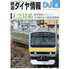 鉄道ファン 楽天市場】鉄道ファン2025年2月号 : 書泉オンライン楽天市場店