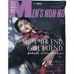 MEN’S NON－NO（メンズノンノ）　2025年10月号　通常版