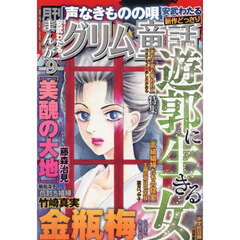 バラ売り可 シェリプラス 2021年9月号 難あり バラ売り可 シェリプラス 2021年9月号 難あり Cheri+(シェリプラス)