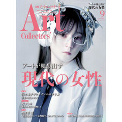 ＡＲＴｃｏｌｌｅｃｔｏｒｓ’　2025年9月号