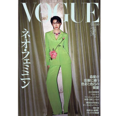 VOGUE - 通販｜セブンネットショッピング