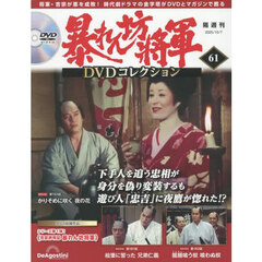 暴れん坊将軍dvd - 通販｜セブンネットショッピング