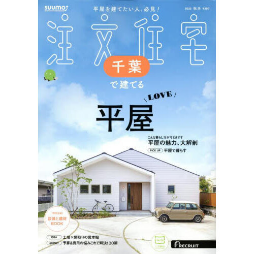 ֥ͥåȥåԥ󥰤㤨֡ա SUUMO ʸ դǷƤ 2025߹פβǤʤ379ߤˤʤޤ