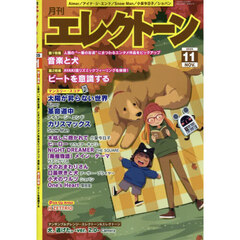 エレクトーン　2025年11月号