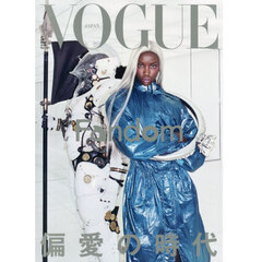 ＶＯＧＵＥ　ＪＡＰＡＮ（ヴォーグジャパン　2026年5月号