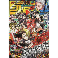 週刊少年ジャンプ - 通販｜セブンネットショッピング