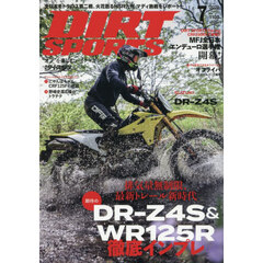 ＤＩＲＴ　ＳＰＯＲＴＳ　2026年7月号