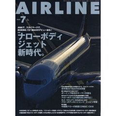 ＡＩＲ　ＬＩＮＥ　（エアー・ライン）　2026年7月号