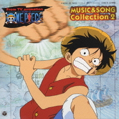 ONE　PIECE　MUSIC　＆　SONG　Collection2