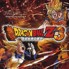 ドラゴンボールZ3　オリジナルサウンドトラック