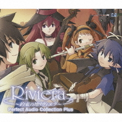 Riviera～約束の地リヴィエラ～　Perfect　Audio　Collection　Plus