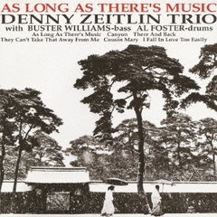 音楽がある限り