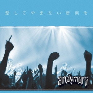 CD◎andymori 7枚セット（Amazon.co.jp: andymori: ミュージック）