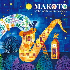 MAKOTO ～The 40th Anniversary～ 通販｜セブンネットショッピング
