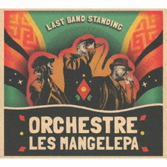 ラスト・バンド・スタンディング