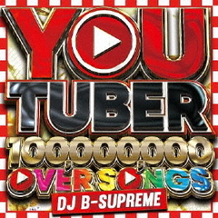 YOU　TUBER　－100，000，000　PV　OVER　SONGS－