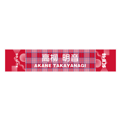 高柳明音 - 通販｜セブンネットショッピング