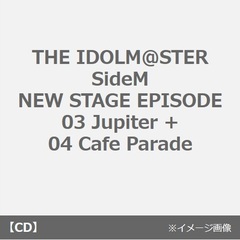 THE IDOLM＠STER SideM NEW STAGE EPISODE：03 Jupiter + 04 Cafe Paradeセット（セブンネット限定連動購入特典：2L判ブロマイド 2枚セット付き）