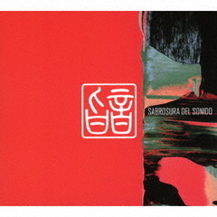 旨音　SABROSURA　DEL　SONIDO