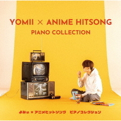 よみぃ／よみぃ×アニメヒットソング　ピアノコレクション