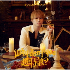 超特急／Why don't you 超特急？（初回限定メンバーソロ盤（タカシ盤／CD））（セブンネット限定特典：オリジナルステッカー（ソロ絵柄9種＆集合絵柄1種 全10種よりランダムで1枚））