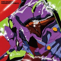 高橋洋子／EVANGELION FLASHBACK（CD）