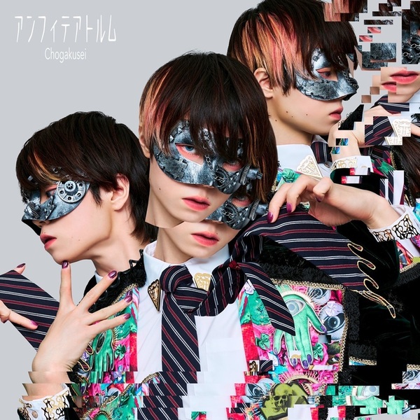 超学生 CD 超学生／アンフィテアトルム（初回限定盤／CD+Blu-ray）（セブン