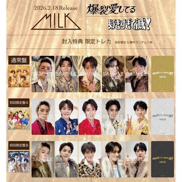 M!LK／爆裂愛してる / 好きすぎて滅！（初回限定盤B／CD＋Blu-ray