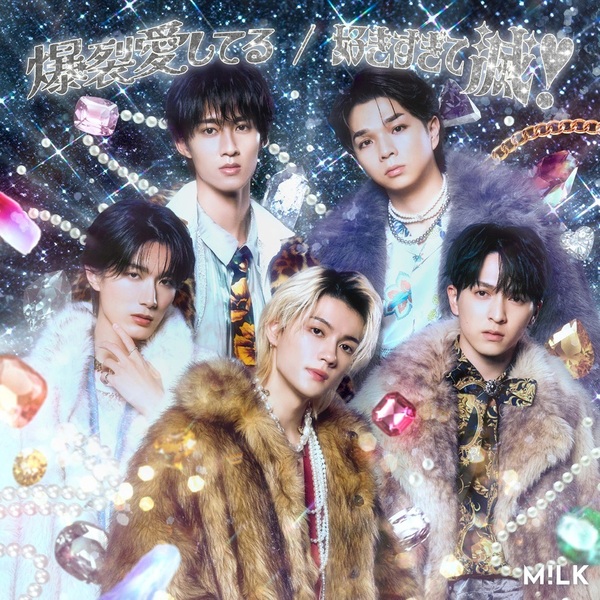 M!LK／爆裂愛してる / 好きすぎて滅！（初回限定盤B／CD＋Blu-ray