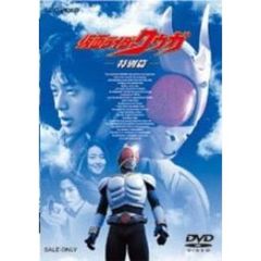 仮面ライダークウガ 特別篇（ＤＶＤ）