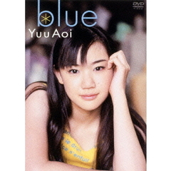 蒼井優／blue（ＤＶＤ）