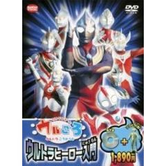 ウルトラマンボーイのウルころ　ウルトラヒーロー入門（ＤＶＤ）