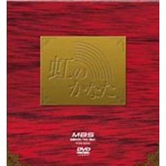 虹のかなた　COMPLETE　BOX（ＤＶＤ）