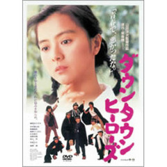 ダウンタウンヒーローズ（ＤＶＤ）
