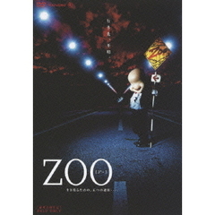 ZOO［ズー］（ＤＶＤ）