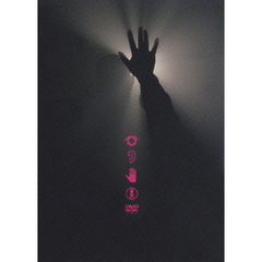 スティル・グローイング・アップ－ライヴ＆アンラップト（ＤＶＤ）