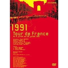 ツール・ド・フランス 1991 ニューヒーロー誕生 N.インデュライン（ＤＶＤ）