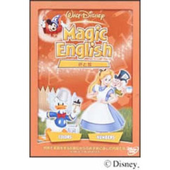 Magic English／色と数（ＤＶＤ）