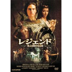 レジェンド／光と闇の伝説（ＤＶＤ）