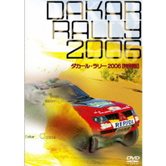 ダカール･ラリー2006 ＜特別版＞（ＤＶＤ）