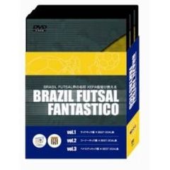 ブラジルフットサル界の名匠XEPA監督が教える BRASIL FUTSAL FANTASTICO 3枚セット（ＤＶＤ）