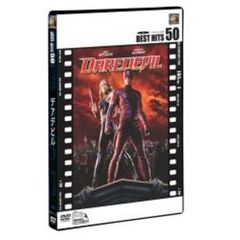 デアデビル（ＤＶＤ）