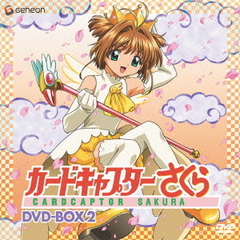 カードキャプターさくらdvdbox - 通販｜セブンネットショッピング