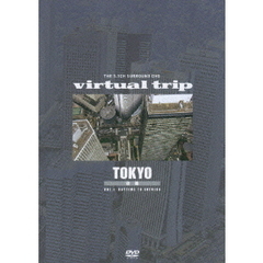 virtual trip 空撮 TOKYO vol.1 daytime to evening（ＤＶＤ）