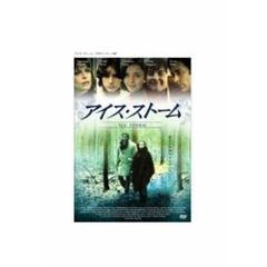 アイス・ストーム（ＤＶＤ）