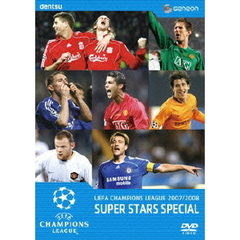 UEFAチャンピオンズリーグ2007／2008　スーパースターズ（ＤＶＤ）
